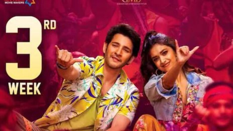 Murari Bava Song From Mahesh Babu’s Sarkaru Vaari Paata To Be Out On Saturday