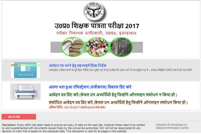 UPTET 2017 Admit Cards Expected Today; Shiksha Mitras to get Additional 2.5 marks