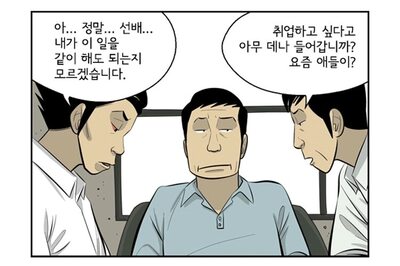 South Korea's 'webtoon' culture fast becoming international rage