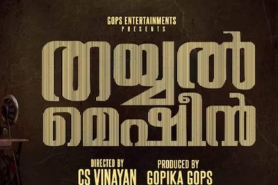Title Poster Of CS Vinayan’s Upcoming Horror Thriller Out