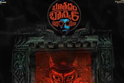 Poster of Shiva Kandukuri Starrer Telugu Film Bhootadham Bhaskar Narayana Unveiled