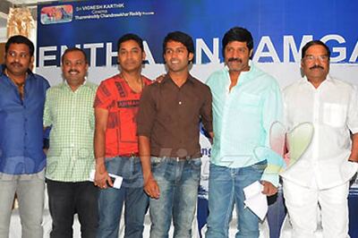 Telugu film 'Entha Andhamaga Unnave' Logo launch function